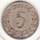 Greece 5 Lepta1894 A. George I. Copper-Nickel.  KM# 58 - Griechenland