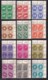 ISRAEL, 1961, Cylinder Blocks Without Tabs Of Mint Stamps, Zodiac Stamps, SG198-210, X1025 - Blokken & Velletjes