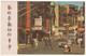 °°° 13805 - USA - NY - NEW YORK - CHINATOWN - 1973 With Stamps °°° - Viste Panoramiche, Panorama
