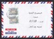 Yemen: Airmail Cover, 1990s, 2 Stamps, Leopard, Wild Animal, Environment Protection, Rare Real Use (minor Damage) - Yemen