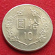 Taiwan 10 Yuan 1984 / 73 Y# 553 Lt 464  China Formosa Chine - Taiwan