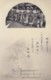 Japan Unknown Location, Women Dance With Fans, Art Work In Border Of Card, C1910s/20s Vintage Postcard - Other & Unclassified