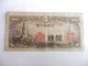 JAPON-BILLET DE 10 SEN-1944-N°8 - Japon