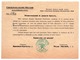 1930s YUGOSLAVIA, MOSTAR, SOKOL ZUPA MOSTAR, REQUEST FOR CHARITABLE DONATION FOR WATER WORKS IN HERCEGOVINA - Historical Documents