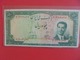 IRAN 50 RIALS 1951 CIRCULER (B.6) - Iran