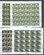 Cook Islands 2014 Highlands Paradise Set 9 In Full Sheets Of 25 With Imprint & Plate Numbers MNH - Cook Islands