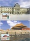 China 1998-20 The Imperial Palace And The Louvre Museum (Jointly Issued By  French) Stamps Maxcards(MC-36) - Ongebruikt