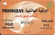 CARTE-MAGNETIQUE-ASIE-ARABIE SAOUDITE-25 Riyals-PHONOGRAM-BE - Arabie Saoudite