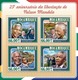 Mozambique, 2015. [moz15120] Nelson Mandela (s\s+m\s) - Autres & Non Classés