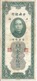 Cina - China - 20 Customs Gold Units 1930 - P.328 - Cina