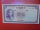 CHINE 5 YUAN 1937 CIRCULER  (B.7) - China