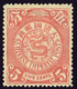 CHINA 1898 EMPIRE Coiling Dragon 5 C  NOT USED - Usados