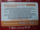 Russia Transport Cards,  (1pcs) - Russie