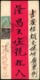 1899 N° 6 + 7 Obl C-à-d "MYTHO COCHINCHINE 5/9/99" Sur Env. De Mandarin Adressée à CHOLON - Storia Postale