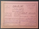 LNPC- Very Beautiful & Clear Strike BEYROUTH-BASTA Type 2 On 1977 Card - Lebanon