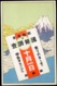 1920 - 1930 JAPAN First And Second Census On A Post Card With Red Ilustrated Mark. C24 C25 C52 C53 (Sakura) - Covers & Documents