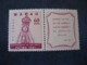 MACAU 1951 Fatima Close Saint Year Yvert 344 Set (** Unhinged Cat Year 2008: 45 Eur) Macao Portugal China Area - Neufs