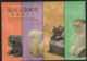 China Taiwan 2019 Jade Articles From The National Palace Museum Maximun Cards With Folder - Cartoline Maximum