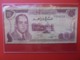 MAROC 10 DIRHAMS 1970 CIRCULER (B.7) - Maroc