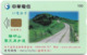 Taiwan - Chunghwa Telecom (Chip) - Yang Ming Mt. Road To Hilltop - 100U, 2007, Used - Taiwan (Formosa)