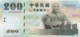 Taiwan 200 NT$ (P1992) (Pref: AT) -UNC- - Taiwan