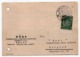 1934 YUGOSLAVIA, CROATIA, SPLIT TO BELGRADE, CORRESPONDENCE CARD, DUGA, CHEMICAL INDUSTRY - Covers & Documents