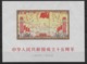 CHINA-CINA   1964 BF 824/26A PICCOLE PIEGHE ( SMALL FOLDS " ) C161 - Cina