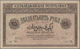 Delcampe - Azerbaijan / Aserbaidschan: Set With 4 Banknotes 25, 50, 100 And 500 Rubles 1919, P.1, 2, 7, 9 In UN - Aserbaidschan