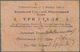 Belarus: City Of Igumen / Cherven 3 Rubles 1918 P.NL (R 19861). Condition F. - Wit-Rusland