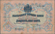 Bulgaria / Bulgarien: Set With 4 Banknotes With 5 And 10 Leva Srebro And 20, 100 Leva Zlato ND(1904- - Bulgarije