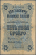 Delcampe - Bulgaria / Bulgarien: Very Rare Set With 8 Banknotes Comprising 10 Leva Srebro ND(1904) P.3b (VF), 2 - Bulgarije