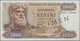 Greece / Griechenland: 1000 Drachmai 1970 SPECIMEN, P.198as, Serial Number 05X 000000 And Black Over - Grecia