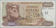 Greece / Griechenland: 1000 Drachmai 1970 SPECIMEN, P.198as, Serial Number 05X 000000 And Black Over - Griekenland