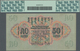 Mongolia / Mongolei: Mongolian Peoples Republic 50 Tugrik 1941, P.26, High Denomination And Very Rar - Mongolia