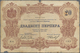 Delcampe - Montenegro: Very Interesting Lot With 15 Banknotes 1 - 100 Perpera 1912-1917, Comprising 2, 5, 10 Pe - Otros – Europa