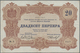 Delcampe - Montenegro: Complete Set Of The 25.07.1914 "Large Arms On Back" Issue With 1, 2, 5, 10, 20, 50 And 1 - Otros – Europa