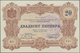 Delcampe - Montenegro: Military Government District Command Set With 7 Banknotes Of The 1914 (1916) Handstamped - Otros – Europa