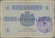 Delcampe - Montenegro: Military Government District Command Set With 7 Banknotes Of The 1914 (1916) Handstamped - Otros – Europa