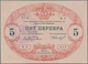 Delcampe - Montenegro: Military Government District Command Set With 7 Banknotes Of The 1914 (1916) Handstamped - Andere - Europa