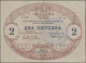 Delcampe - Montenegro: Military Government District Command Set With 7 Banknotes Of The 1914 (1916) Handstamped - Otros – Europa