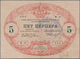 Delcampe - Montenegro: Military Government District Command Set With 7 Banknotes Of The 1914 (1916) Handstamped - Otros – Europa