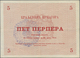 Delcampe - Montenegro: Military Government District Command Set With 7 Banknotes Of The 1914 (1916) Handstamped - Andere - Europa