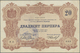 Delcampe - Montenegro: Military Government District Command Set With 7 Banknotes Of The 1914 (1916) Handstamped - Sonstige – Europa