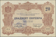 Delcampe - Montenegro: Military Government District Command Set With 7 Banknotes Of The 1914 (1916) Handstamped - Andere - Europa