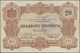 Delcampe - Montenegro: Military Government District Command Set With 7 Banknotes Of The 1914 (1916) Handstamped - Sonstige – Europa