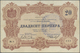 Delcampe - Montenegro: Military Government District Command Set With 7 Banknotes Of The 1914 (1916) Handstamped - Andere - Europa