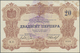 Delcampe - Montenegro: Very Interesting With 10 Banknotes Of The Military Government District Command Including - Otros – Europa