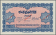 Morocco / Marokko: Banque D'État Du Maroc, Highly Rare Specimen Set With 5 Francs 1943 Specimen P.24 - Marruecos