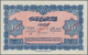 Morocco / Marokko: Banque D'État Du Maroc, Highly Rare Specimen Set With 5 Francs 1943 Specimen P.24 - Marokko