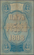 Russia / Russland: 5 Rubles 1898, P.3a With Signatures PLESKE/METZ In About F Condition With Tiny Bo - Russland